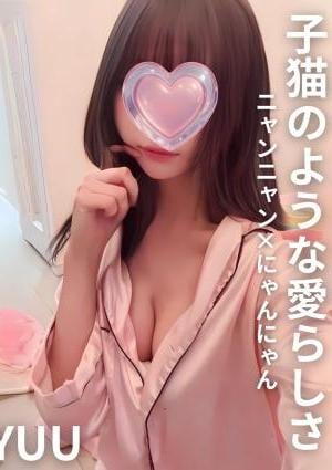 CHILLAX （チラックス） ゆう