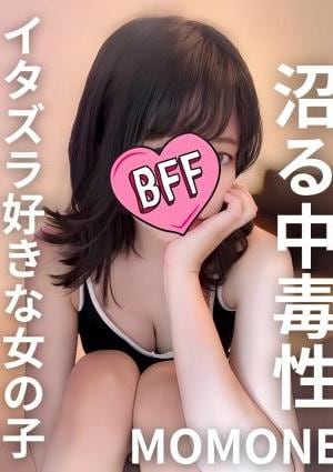 CHILLAX （チラックス） 桃寧