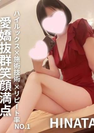 CHILLAX （チラックス） 日向