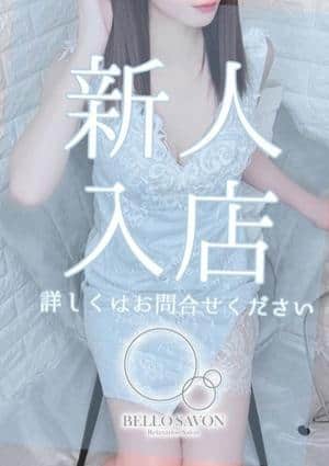 BELLO SAVON（ベロサボン） 梓-あずさ-