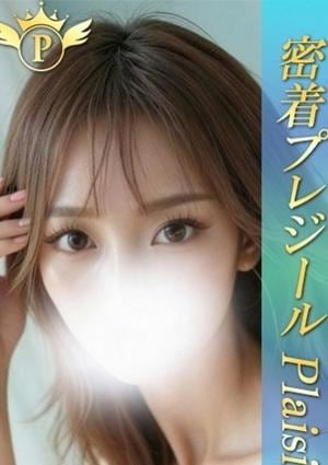 Plaisir（プレジール） れい