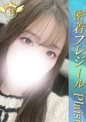 Plaisir（プレジール） しおん