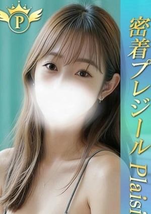Plaisir（プレジール） ここみ