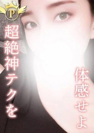 Plaisir（プレジール） りいさ