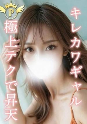 Plaisir（プレジール） れい