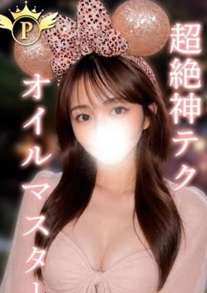 Plaisir（プレジール） ゆうか