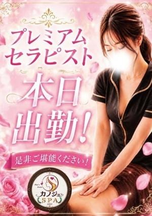 カノジョSPA りん