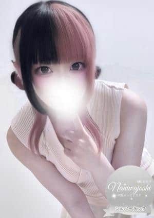 なにわ女子 もね