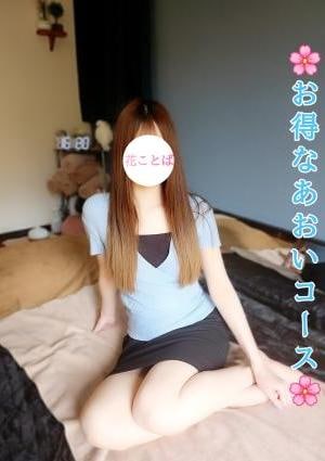 花ことば西明石店 Aoi