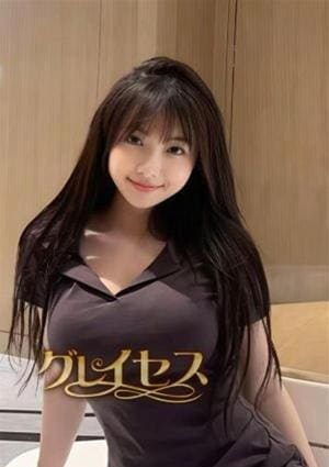 グレイセス あんな