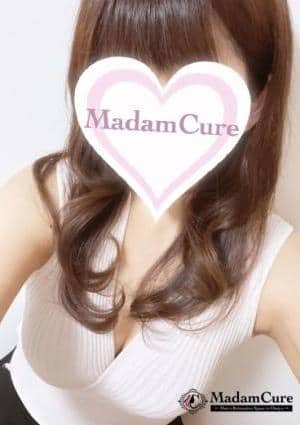 マダムキュア 小西（こにし）