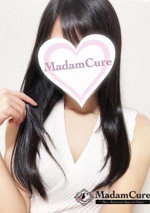 マダムキュア 朝香（あさか）