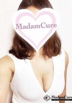 マダムキュア 桐野（きりの）