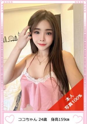 Private Salon（プライベートサロン） ココ