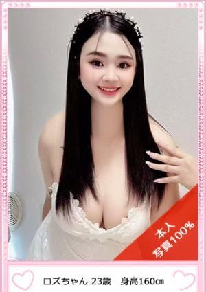 Private Salon（プライベートサロン） ロズ