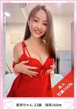 Private Salon（プライベートサロン） 恵美