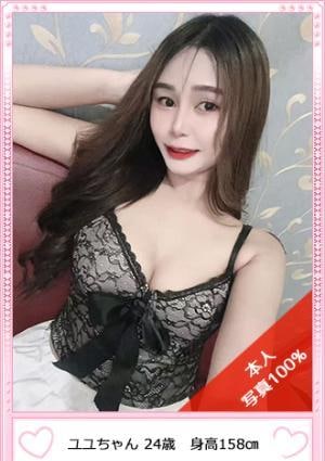 Private Salon（プライベートサロン） ユユ