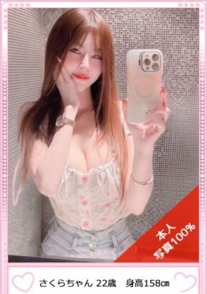 Private Salon（プライベートサロン） さくら