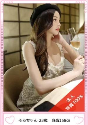 Private Salon（プライベートサロン） そら