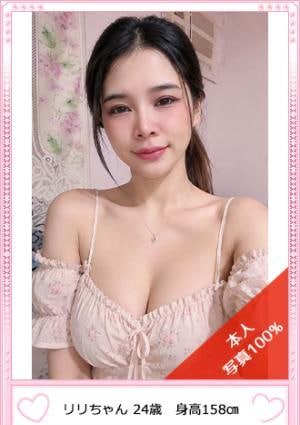 Private Salon（プライベートサロン） りり