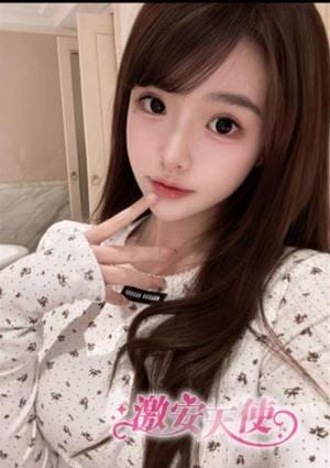 激安天使 ゆりこ