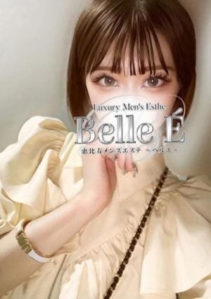 Belle E（ベルエ） 橘はるき