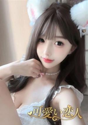 可愛い恋人 ゆゆこ