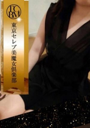 東京セレブ美魔女倶楽部 大久保ルーム 唯音　まお