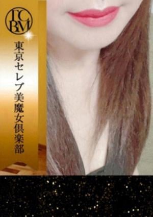 東京セレブ美魔女倶楽部 池袋ルーム 星流　こまゆ