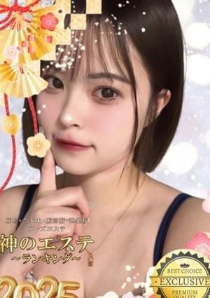 神のエステ 神楽坂店 のえ