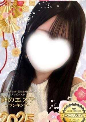 神のエステ 神楽坂店 ゆる