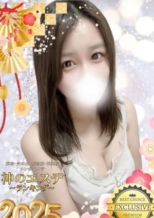 神のエステ 神楽坂店 あお