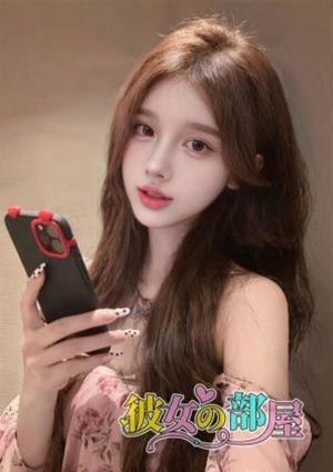 彼女の部屋 さき