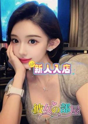 彼女の部屋 ゆみ