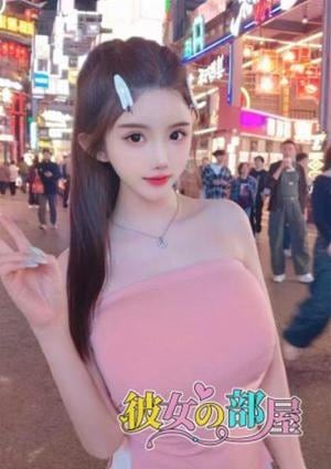 彼女の部屋 ひとみ