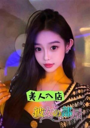 彼女の部屋 ひな