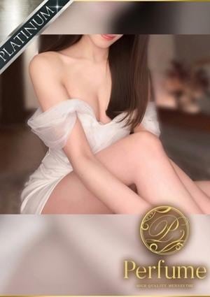 Perfume 如月さら