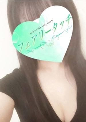 フェアリータッチ 西宮ルーム あゆみ