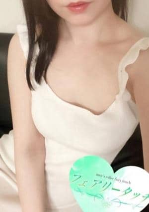 フェアリータッチ 西宮ルーム ゆりか