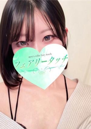 フェアリータッチ 西宮ルーム るな