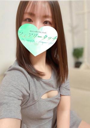 フェアリータッチ 西宮ルーム せな