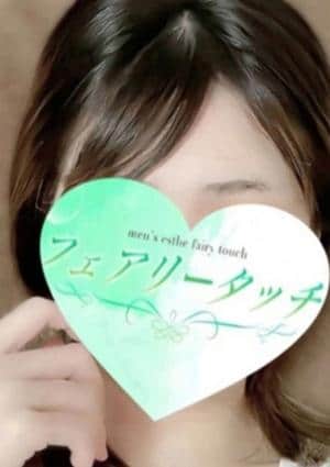フェアリータッチ 西宮ルーム かほ