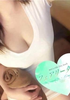 フェアリータッチ 西宮ルーム くれは