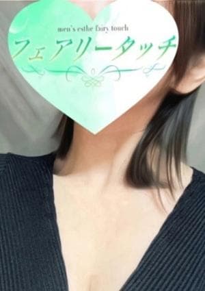 フェアリータッチ 西宮ルーム みずき