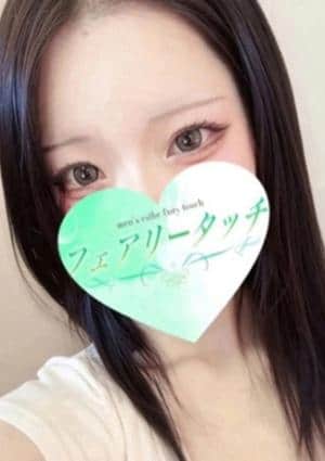 フェアリータッチ 西宮ルーム りら