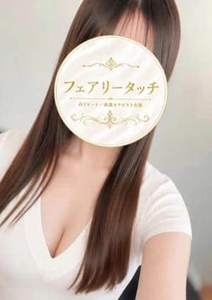 フェアリータッチ 西宮ルーム すず