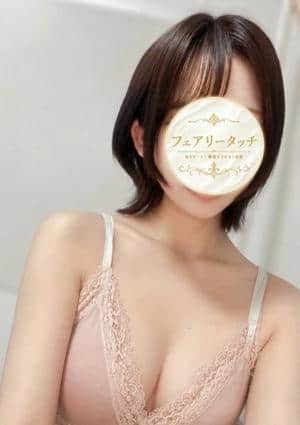 フェアリータッチ 西宮ルーム しおん