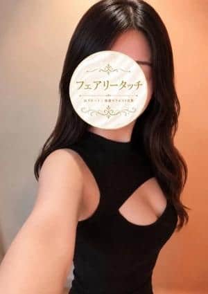 フェアリータッチ 西宮ルーム かれん