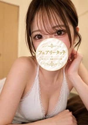 フェアリータッチ 西宮ルーム さく