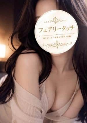 フェアリータッチ 西宮ルーム さら